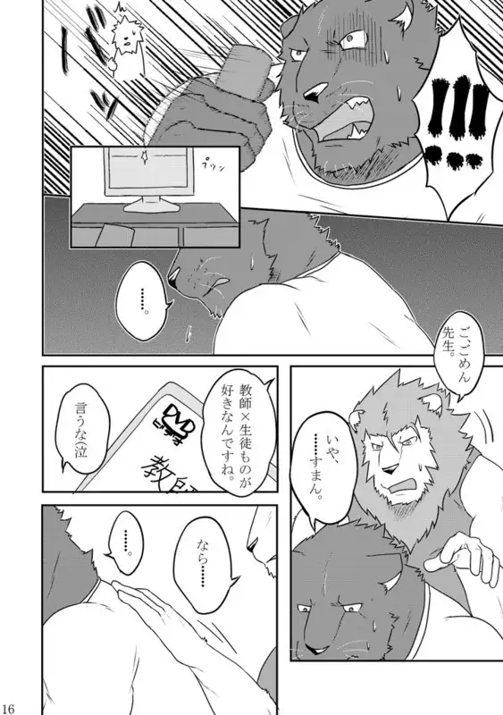 やろうよ!ほけんたいいく