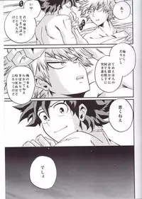 (Douyara Deban no Youda! 6) [GiftKuchen (Shitori)] Yoake Mae (Boku no Hero Academia)