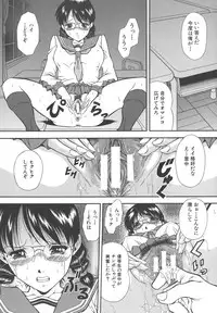 [Iio Tetsuaki] Namida - Tears of Humiliation