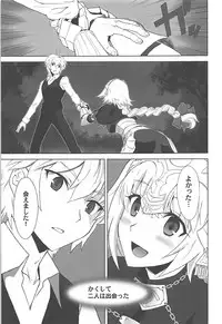 (C93) [CRAZY CLOVER CLUB (Kuroha Nue)] T*MOON COMPLEX GO R18 Soushuuhen (Fate/Grand Order)