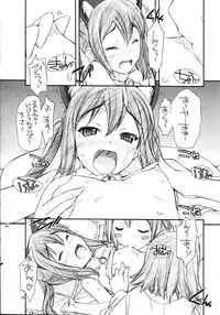 (C81) [MANITOU (Nakajima Rei)] Azunyan wa Okazu (K-ON!)