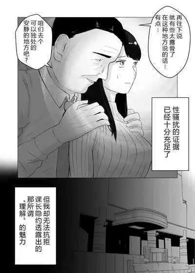 [Bad End Dreamer] Netorase, Gokentou Kudasai 2 ~Hiasobi no Daishou~ | 请考虑一下、给我戴绿帽 ~玩火的代价~ [Chinese] [超勇漢化組]