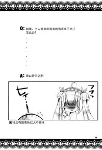 (C88) [Dennou Fuyu Mikan (Ueda Rieko)] Suzukoi. ~Manatsu no Ice Hen~ (VOCALOID) [Chinese] [脸肿汉化组]