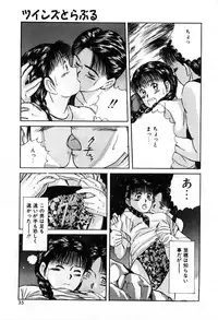 [Sano Takayoshi] Twins Trouble