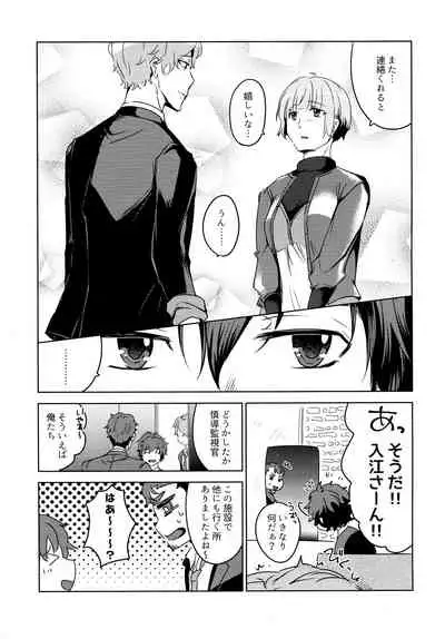 (Ounen no Doujin Meisaku-sai 2020) [Katsugi-ya (Shion Katsugi)] Furete, Yuruyaka ni, Tokeatta (Psycho-Pass)