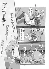 [Kasukabe Pantsu Hunter (Imaden)] Wonder Tsukasa Soushuuhen (Lucky Star) [Digital]