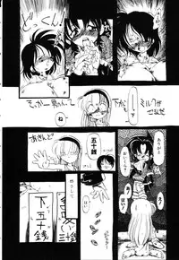 [Horihone Saizou] Gesuigai
