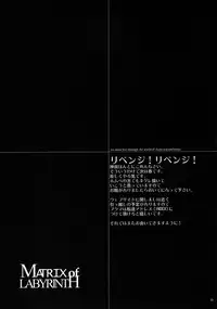 [Mao Ryoka by Hydra] The Matrix of Labirynth [LavixAllen][D.Gray-Man][yaoi]