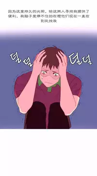 [Rozer] 我统治的世界(A World that I Rule) Ch.1-14 [Chinese]