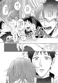 [Hareya Umako] Nyaa to Nakukara Aishiteyo