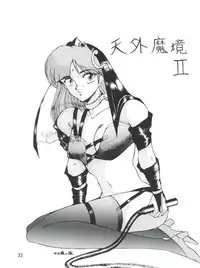 (C42) [Team Plus-Y (Various)] PLUS-Y Vol. 9 (Various)