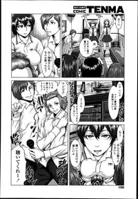 COMIC Tenma 2013-07