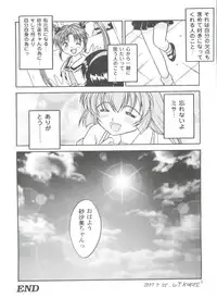 [Anthology] Girls Dream 1 (Various)