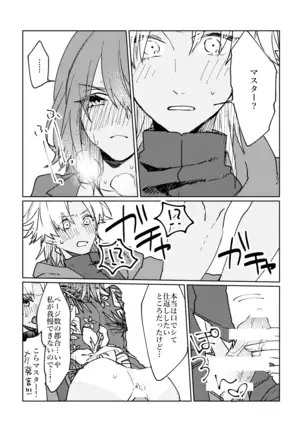 Iro machigai sagashii]