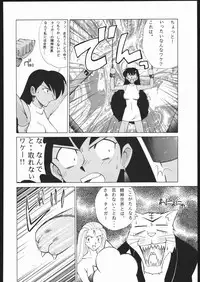 [Moriman Sho-Ten (Various)] KATZE 9 (Various)