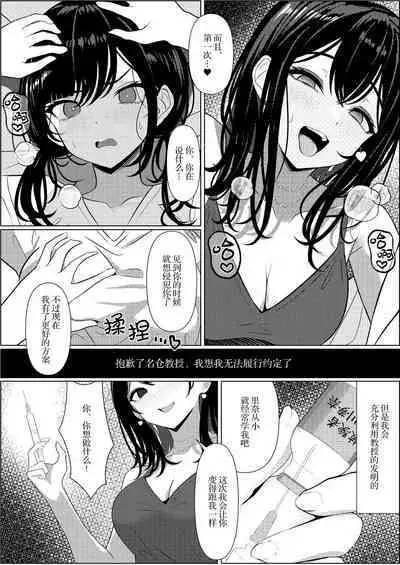 [Turi_sasu]Bocchi de shinda ore ga bishoujo naasu ni natta hanashi | 孤苦伶仃的我离世后变成美少女护士的故事 [Chinese] [四等两足牲口个人汉化]