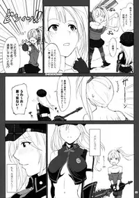 (C88) [Lithium (Uchiga)] Again #2 "Flashback Memories" (God Eater)