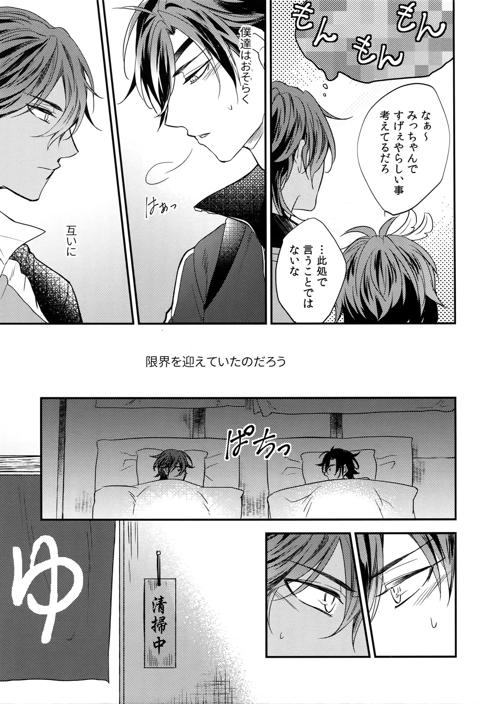 Kuri Mitsu Sairokushuu "Tomoshibi Tsuzuri"