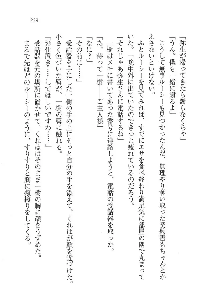 お嬢様はメイド様!？