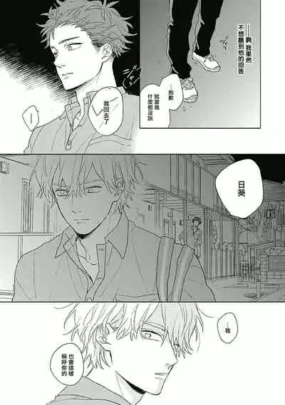 Golden Sparkle | 闪耀金色光芒的你 Ch. 1-5