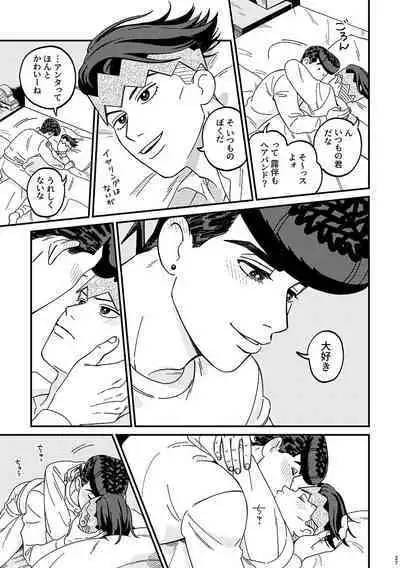 Sotsugyou / Graduation