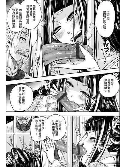 Eiseiruten | 永世流轉