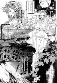 [Amatake Akewo] Chouki-sama no Ingyaku Yuugi Ch. 1 [Decensored]