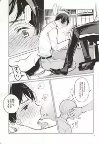 おきにめすまま (Hetalia: Axis Powers)