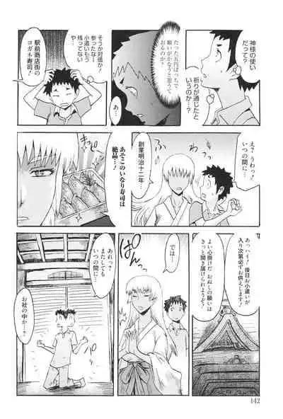 [Kuroiwa Menou] Eclipse [Digital]