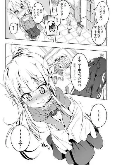Koukotsu no Kishi Elfina 2