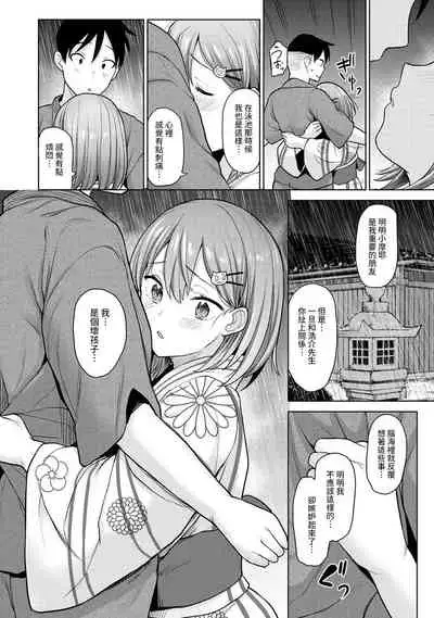 SotsuAl Cameraman to shite Ichinenkan Joshikou no Event e Doukou Suru Koto ni Natta Hanashi Ch. 1-11