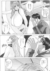 [Nishimaki Tohru] BLUE EYES 6