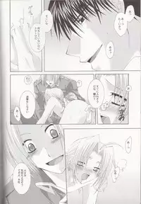 (SUPER13) [CLASSIC MILK, PEACE and ALIEN (Tonase Fuki, Asaoka Natsuki)] Petit Petit Lover (Fullmetal Alchemist)