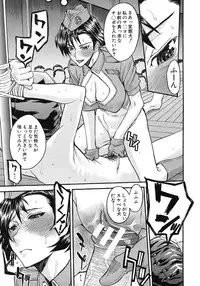 [Inomaru] Sailor Fuku to Strip