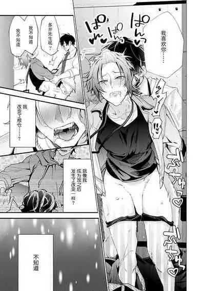 [34Banchi] Matching Reversal Maker 1-3 | Matching Reversal Maker 1-3 [Chinese] [莉赛特汉化组]