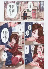 [Seto Yuuki] Stringendo