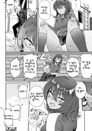 Manazashi Temptation