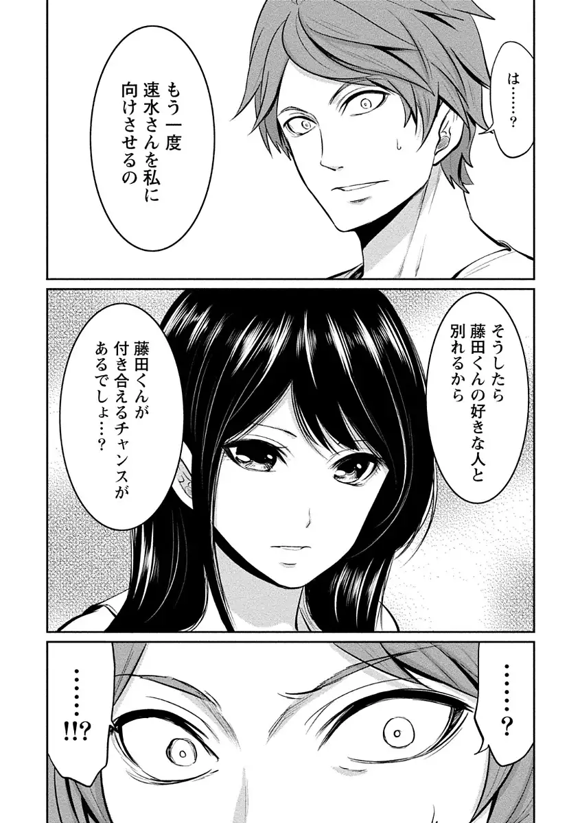 ペンと彼女と甘い罠 （1）