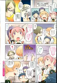 [Sekihan] Bianca ch. 1 - 9.1 (ongoing)