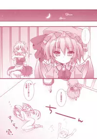 (SC46) [Kinokonomi (konomi)] Flandre-san no Rouasobi (Touhou Project)