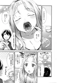 COMIC Shitsurakuten 2016-02