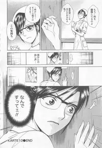 [Arou Rei] Nurse no Hanazono (Here is Nurse's Paradise!) vol2