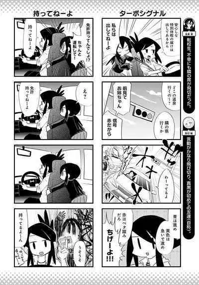 COMIC Anthurium 2023-02