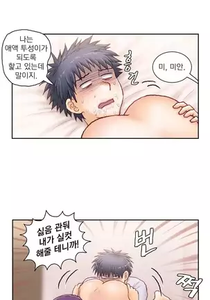 Wrath of the Tutoring Ch.1-36