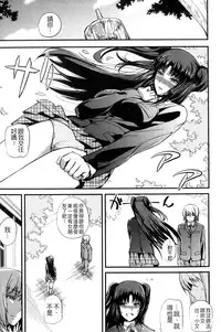 [Nishi Shizumu] Do S Joshikai | 超S女子會 [Chinese]