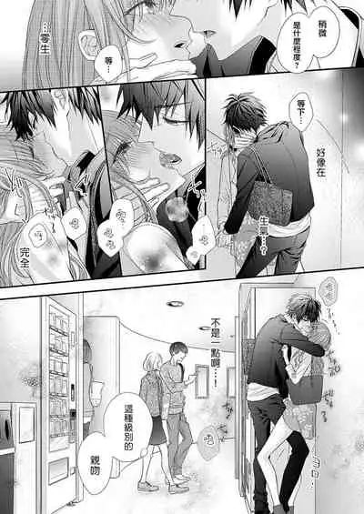 不被发现高潮的话就给你奖励哦 ~课堂上，他的手指藏在桌子下方···~ 1-3 chinese [拾荒者汉化组]