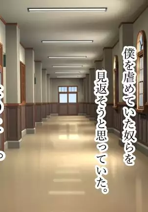 Netorare kagai jugyo.