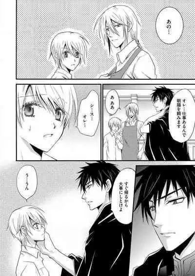 [Chitose Piyoko] Nyotaika Vampire Maji de Shojo Soushitsu 5-byou Mae 1-12