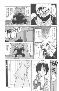 [Saitani Umetarou] Negative