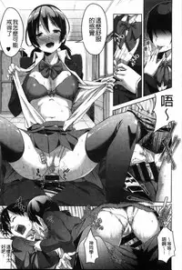 [Tsutsumi] Junjou Midara | 純情的淫亂 [Chinese]